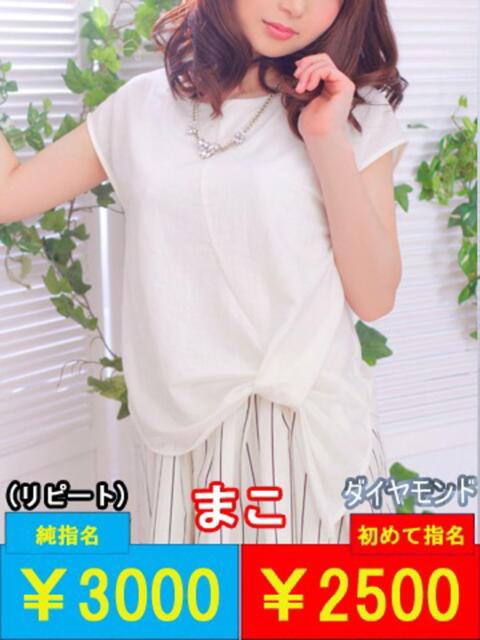 まこ ダック京都（ファッションヘルス）