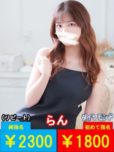 らん ダック京都（ファッションヘルス）