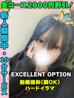 ききょう イクイクサークル鶯谷店（鶯谷/デリヘル）