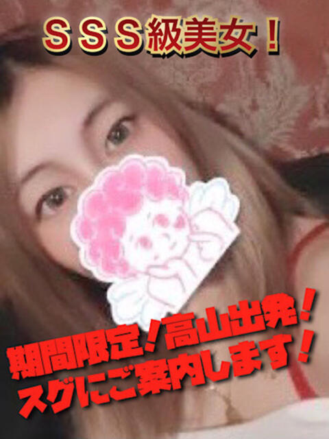 りら Cat's高山店（デリヘル）