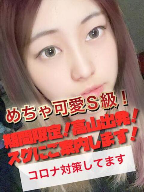 りら Cat's高山店（デリヘル）