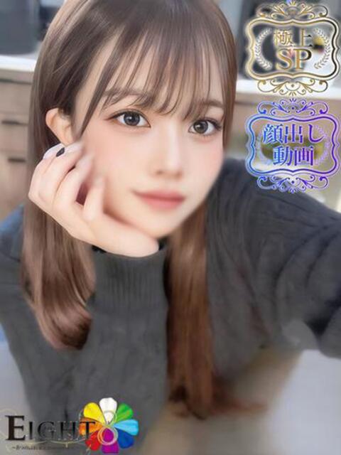 おんぷ（極上SPコース対応） EIGHT（エイト）～8つのお約束と無限の可能性～（ソープランド）
