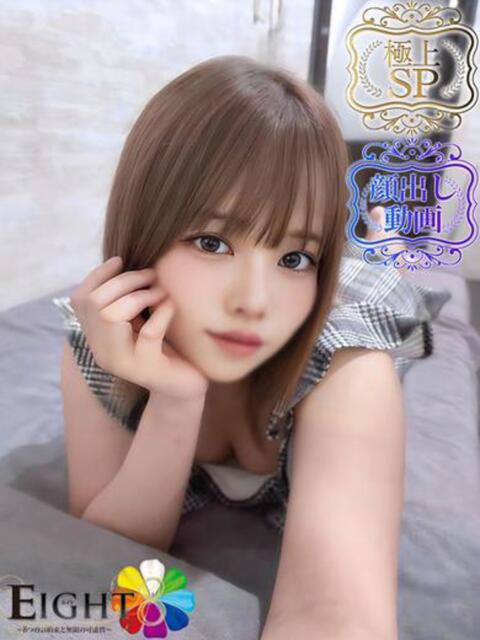 おんぷ（極上SPコース対応） EIGHT（エイト）～8つのお約束と無限の可能性～（ソープランド）