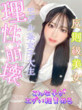 はるか 性の極み 技の伝道師 ver. 匠（池袋/デリヘル）