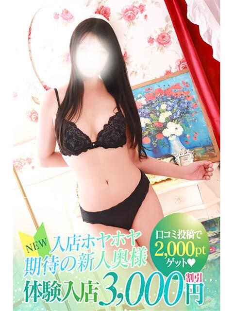 めぐみ 厚木人妻城（人妻路上待ち合わせデリヘル）