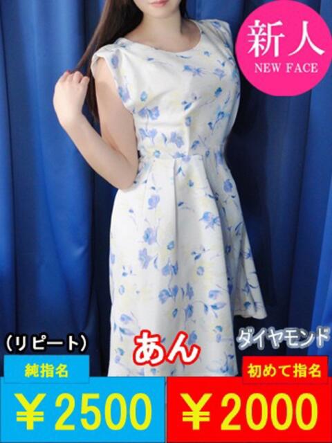 あん ダック京都（ファッションヘルス）