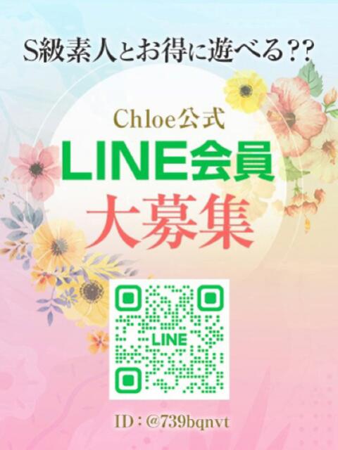 うゆ★純真無垢な乃木坂系美少女 Chloe五反田本店　S級素人清楚系デリヘル（デリヘル）