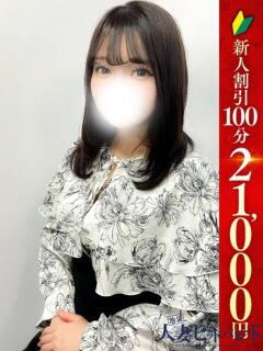 まゆみ 池袋人妻ヒットパレード（シンデレラグループ）（池袋/デリヘル）