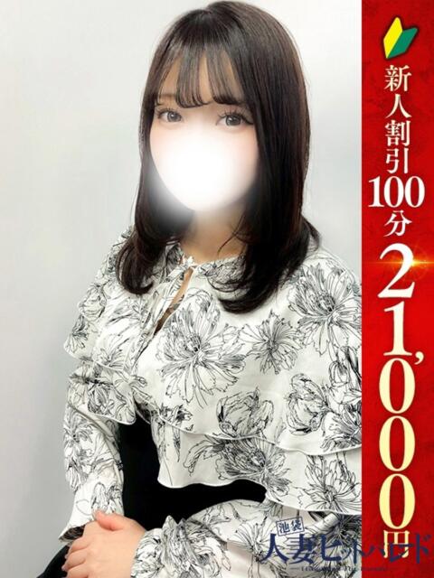 まゆみ 池袋人妻ヒットパレード（シンデレラグループ）（ホテヘル＆待合型デリヘル）