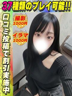 つむぎん イクイクサークル鶯谷店（鶯谷/デリヘル）