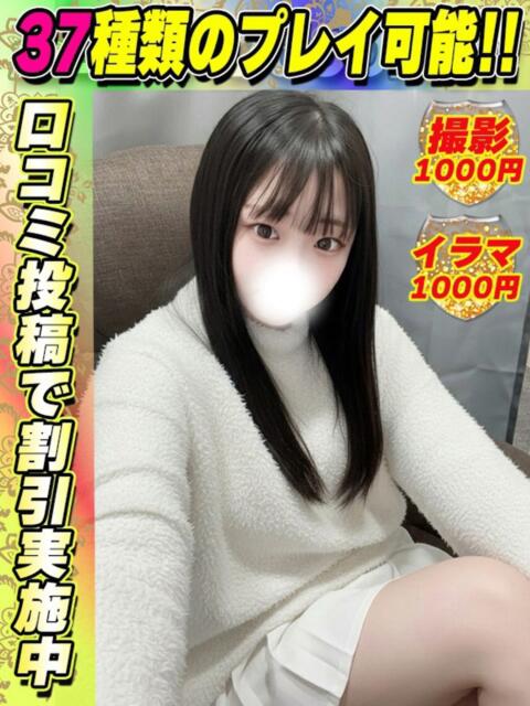 鶯谷店つむぎん サティアンまーと（デリヘル）