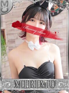 ミリム【♡秒で好きになる♡】