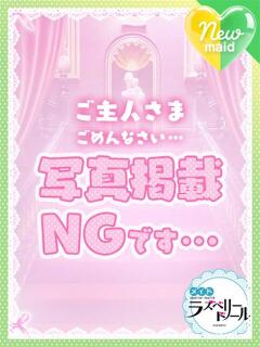 ひびき ラズベリードール（すすきの/ヘルス）