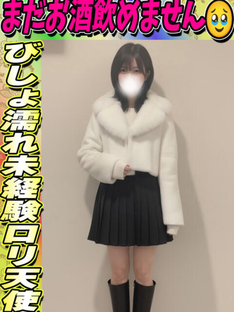 くるみ イクイクサークル鶯谷店（デリヘル）