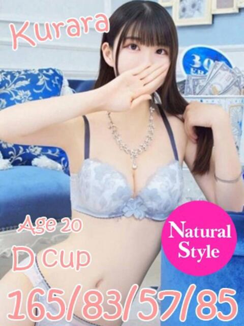 くらら ニューティアラ（ソープランド）