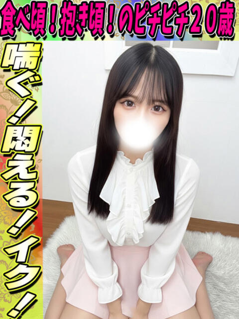 うさぎ イクイクサークル鶯谷店（デリヘル）