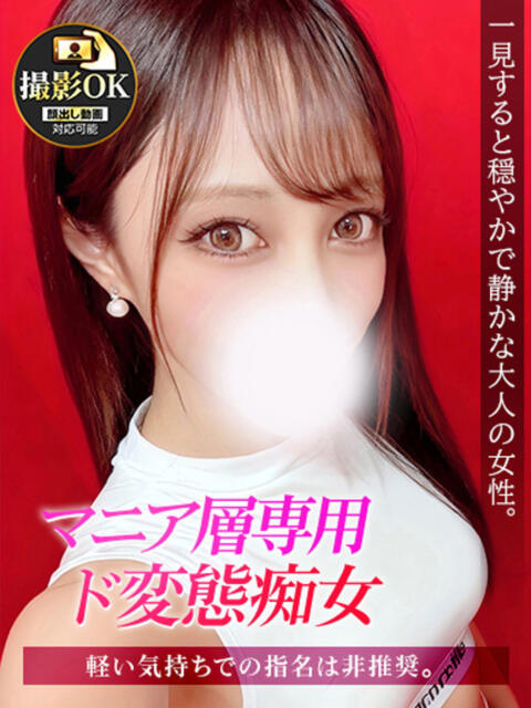 みな ジュリアングループ八王子店（デリヘル）