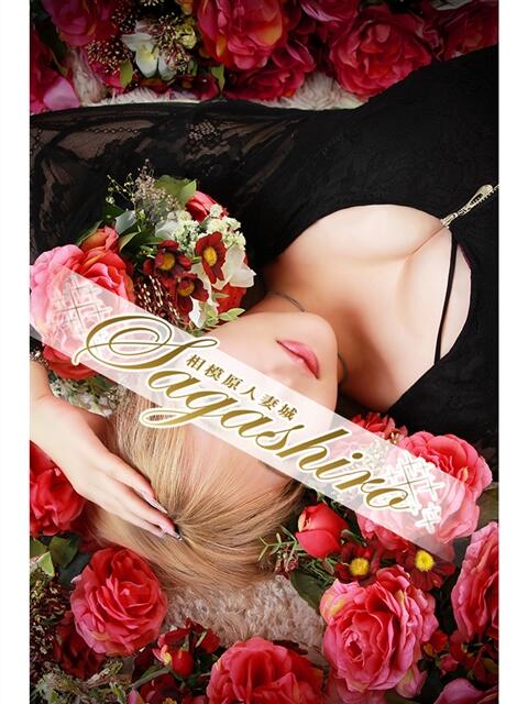 芽依(めい) 相模原人妻城（人妻路上待ち合わせデリヘル）