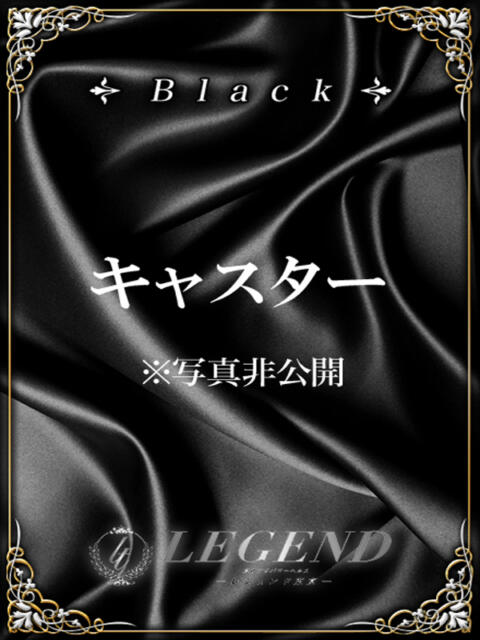 久宝 留美佳 レジェンド東京（高級デリヘル）