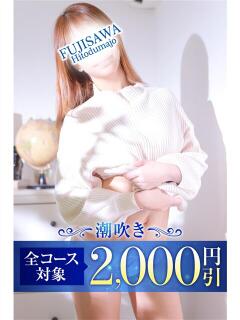 くみ 藤沢人妻城（藤沢/デリヘル）