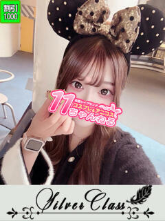 えみり 11チャンネル（吉原/ソープ）