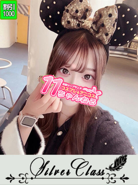 えみり 11チャンネル（ソープランド）