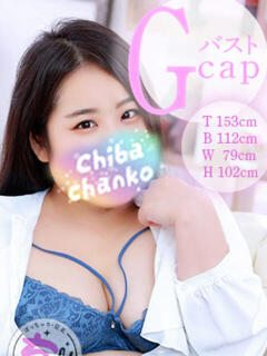 こゆき 船橋・西船橋ちゃんこ（船橋/デリヘル）