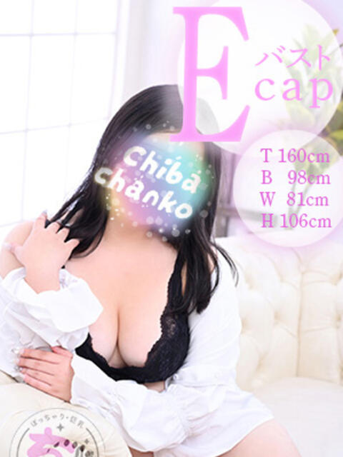 あゆみ 船橋・西船橋ちゃんこ（ぽっちゃり専門デリヘル）