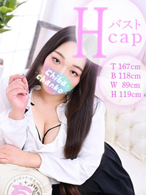 あすか 船橋・西船橋ちゃんこ（ぽっちゃり専門デリヘル）