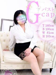 あおい 船橋・西船橋ちゃんこ（船橋/デリヘル）