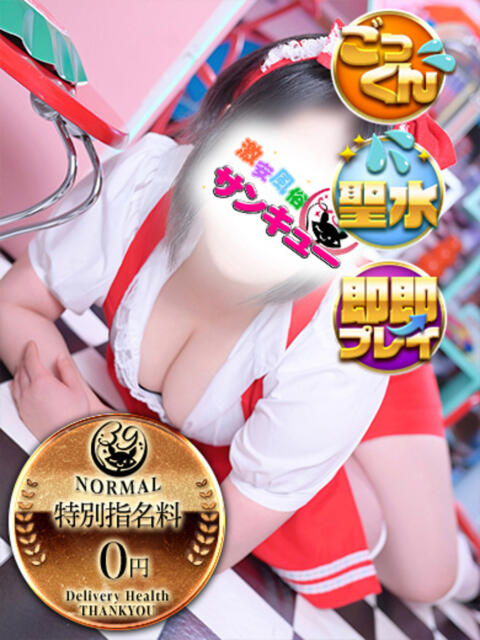 りりほ 池袋サンキュー（デリヘル）