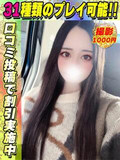 鶯谷店ゆずりは サティアンまーと（池袋/デリヘル）