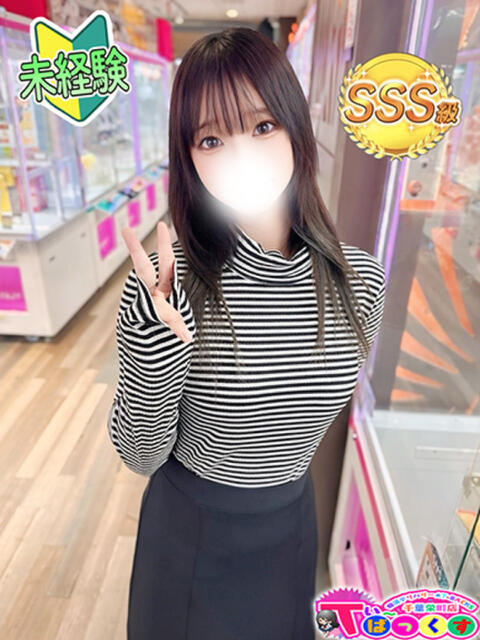 りり T-BACKS てぃ～ばっくす栄町店（デリヘル）