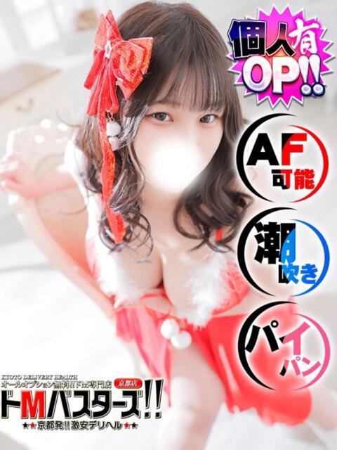 みりむ ドMバスターズ 京都店(デリヘル)