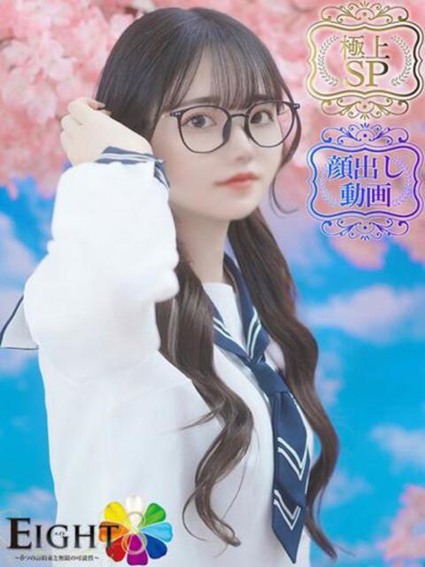 なのか（極上SPコース対応） EIGHT（エイト）～8つのお約束と無限の可能性～（ソープランド）