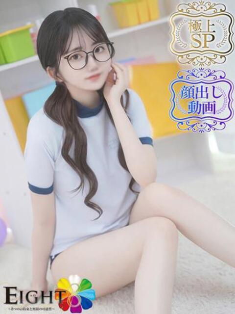 なのか（極上SPコース対応） EIGHT（エイト）～8つのお約束と無限の可能性～（ソープランド）