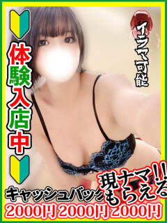 高田はな 全裸にされた女たちor欲しがり痴漢電車（池袋/ホテヘル）