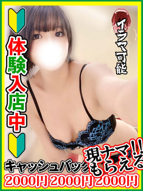 高田はな 全裸にされた女たちor欲しがり痴漢電車（ホテヘル）