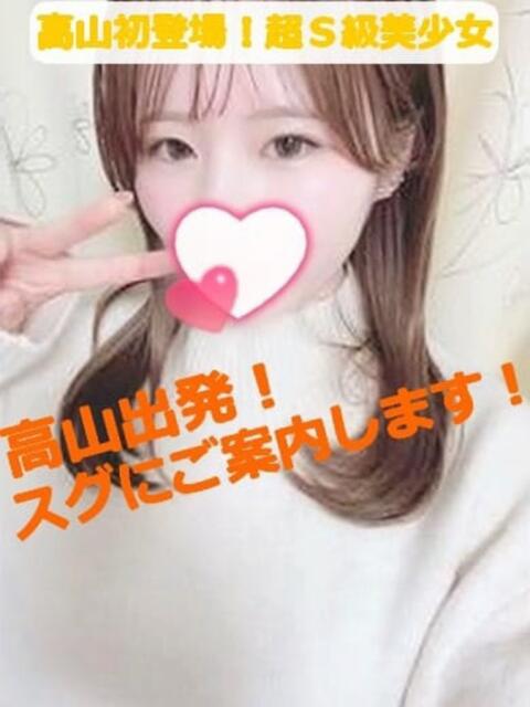 さゆ Cat's高山店（デリヘル）