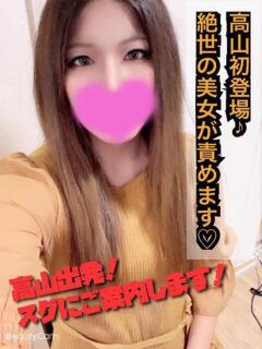 みみ Cat's高山店（高山/デリヘル）