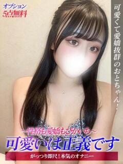 おと ジュリアングループ三多摩店（立川/デリヘル）