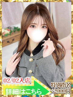 西条しほ ウルトラグレイス24（新大久保/デリヘル）