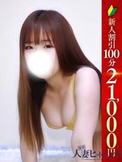 ありな 池袋人妻ヒットパレード（シンデレラグループ）（池袋/デリヘル）