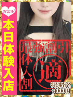 美園りり ウルトラグレイス24（新大久保/デリヘル）