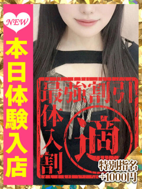 美園りり ウルトラグレイス24（ホテヘル＆デリヘル）