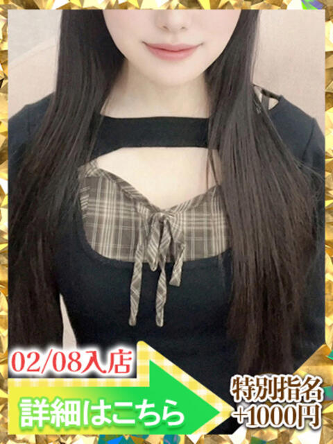 美園りり ウルトラグレイス24（ホテヘル＆デリヘル）