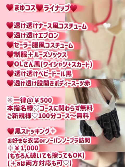 まゆ 茨城神栖ちゃんこ（ぽっちゃり系デリヘル）