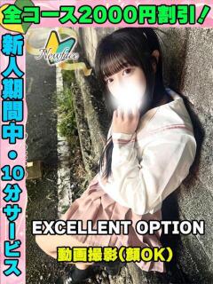 ひかるん イクイクサークル鶯谷店（鶯谷/デリヘル）