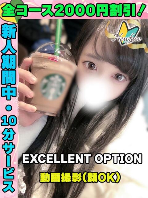 ひかるん イクイクサークル鶯谷店（デリヘル）