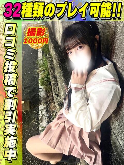 ひかるん イクイクサークル鶯谷店（デリヘル）